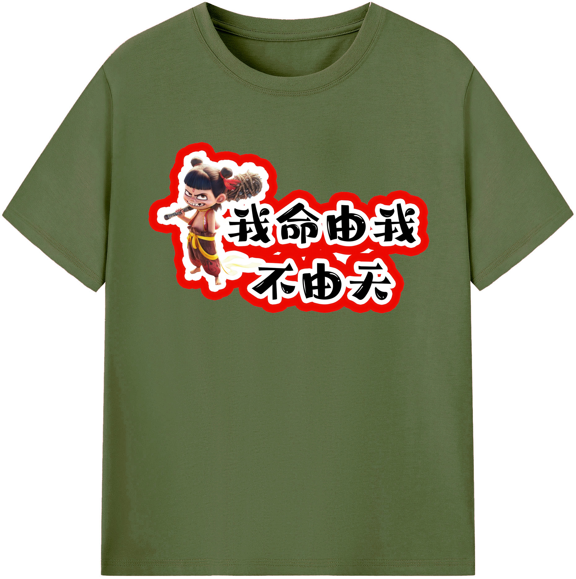 （画像用） Ne Zha 2 ナタ 魔童の大暴れ 綿100％半袖Tシャツ（フロントプリント）